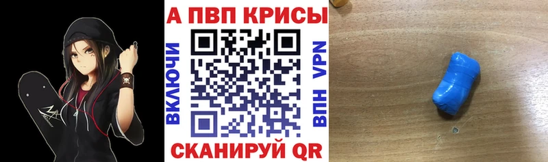 Alpha PVP крисы CK Верещагино