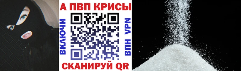 Alpha-PVP кристаллы  Верещагино 