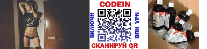 Кодеиновый сироп Lean напиток Lean (лин)  цена   Верещагино 