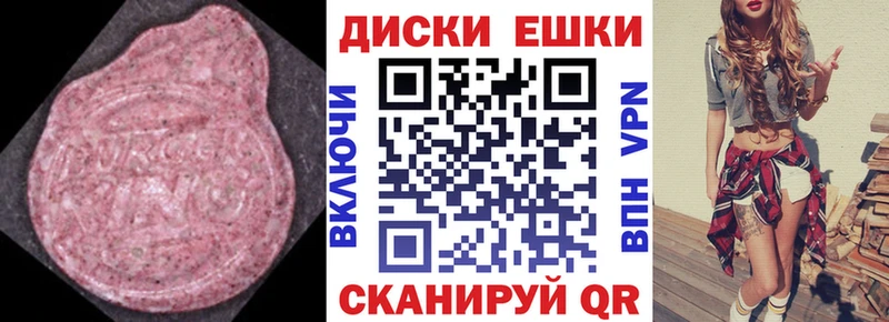 Экстази 280 MDMA  магазин продажи   Верещагино 