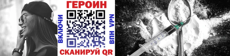 купить наркотик Верещагино Героин гречка