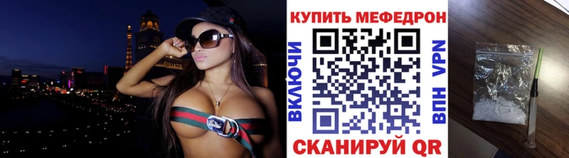 Мефедрон мука Верещагино