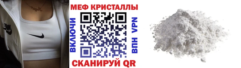 Меф  Верещагино