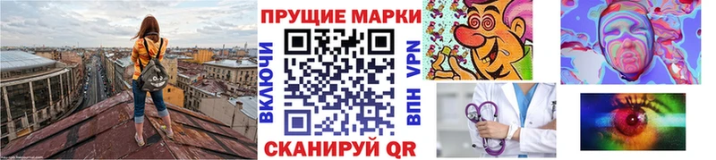 Марки 25I-NBOMe 1,8мг Верещагино